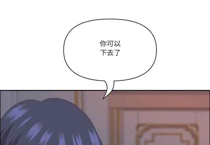 漫画《最强男人》第54话第1张图