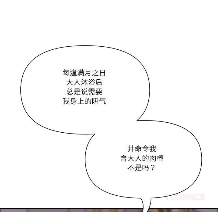 漫画《最强男人》第54话第138张图