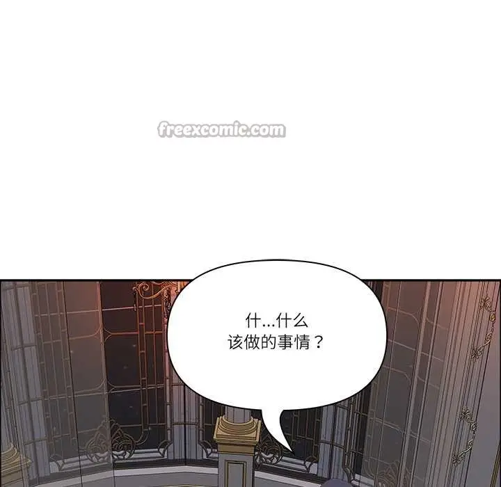 漫画《最强男人》第54话第14张图