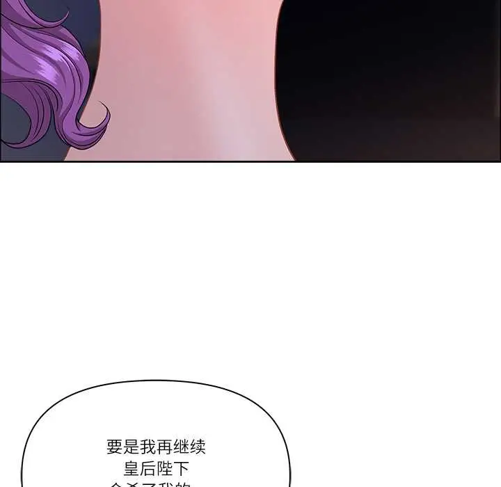 漫画《最强男人》第54话第145张图