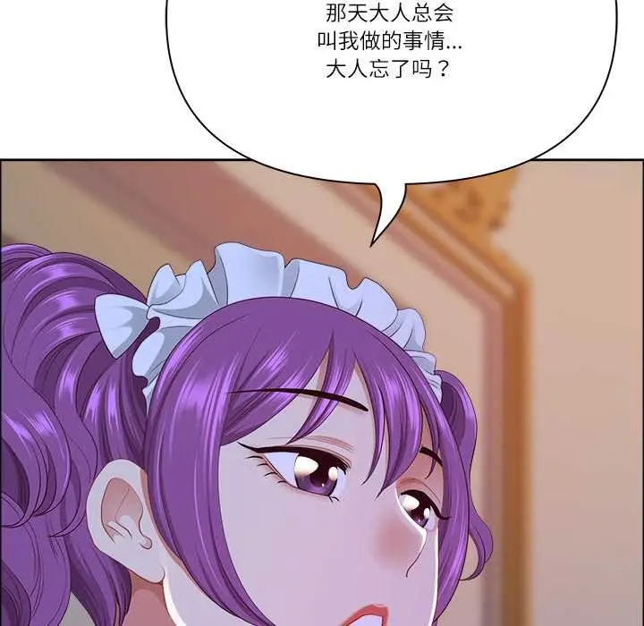 漫画《最强男人》第54话第19张图