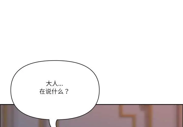 漫画《最强男人》第54话第4张图