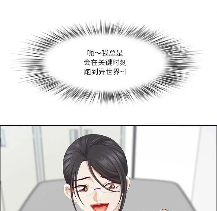 漫画《最强男人》第54话第44张图