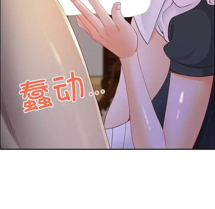 漫画《最强男人》第54话第81张图