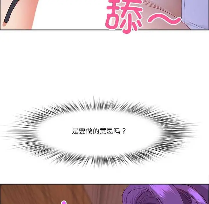 漫画《最强男人》第54话第93张图