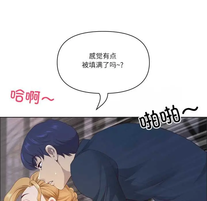 漫画《最强男人》第55话第121张图