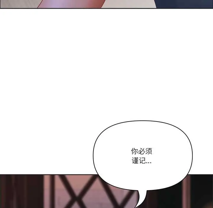 漫画《最强男人》第55话第127张图