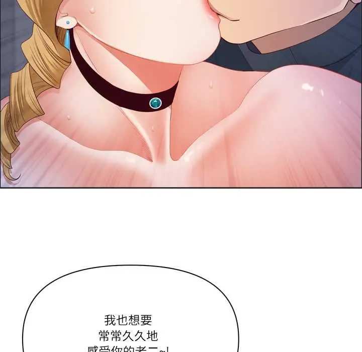 漫画《最强男人》第55话第133张图
