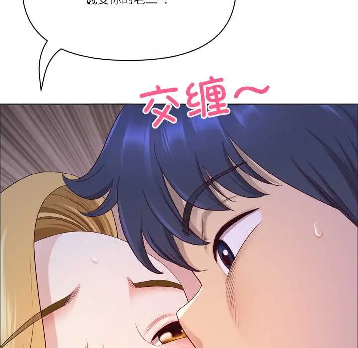 漫画《最强男人》第55话第134张图