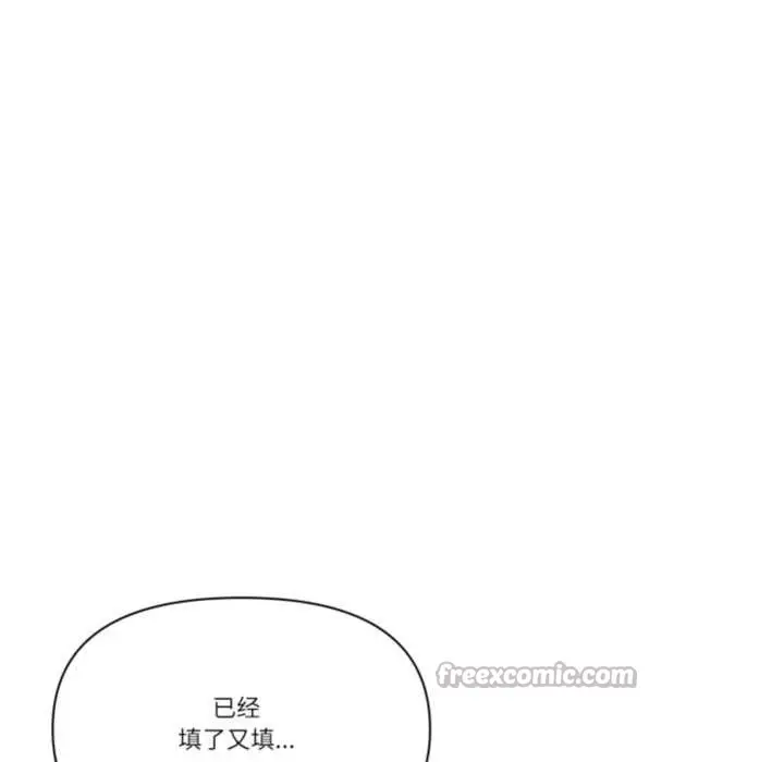 漫画《最强男人》第55话第14张图