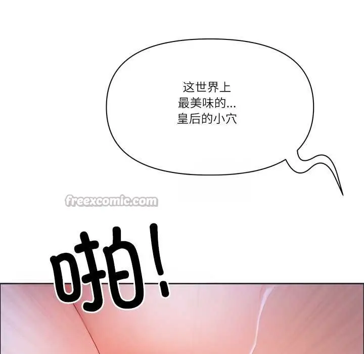 漫画《最强男人》第55话第140张图