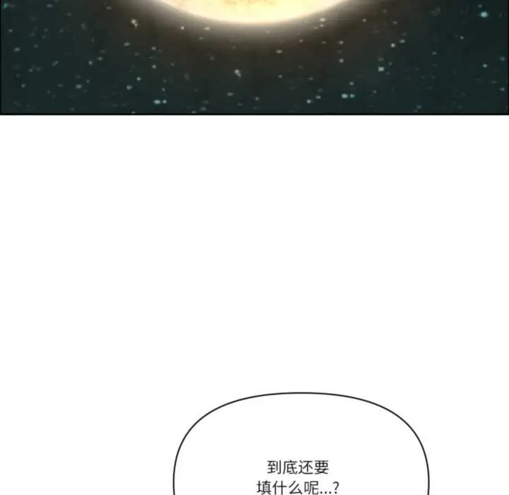 漫画《最强男人》第55话第16张图