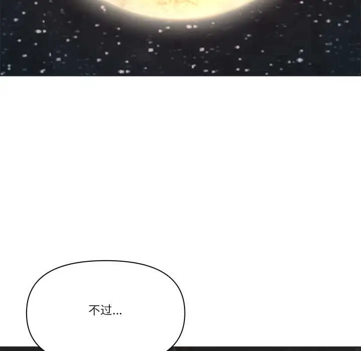 漫画《最强男人》第55话第161张图