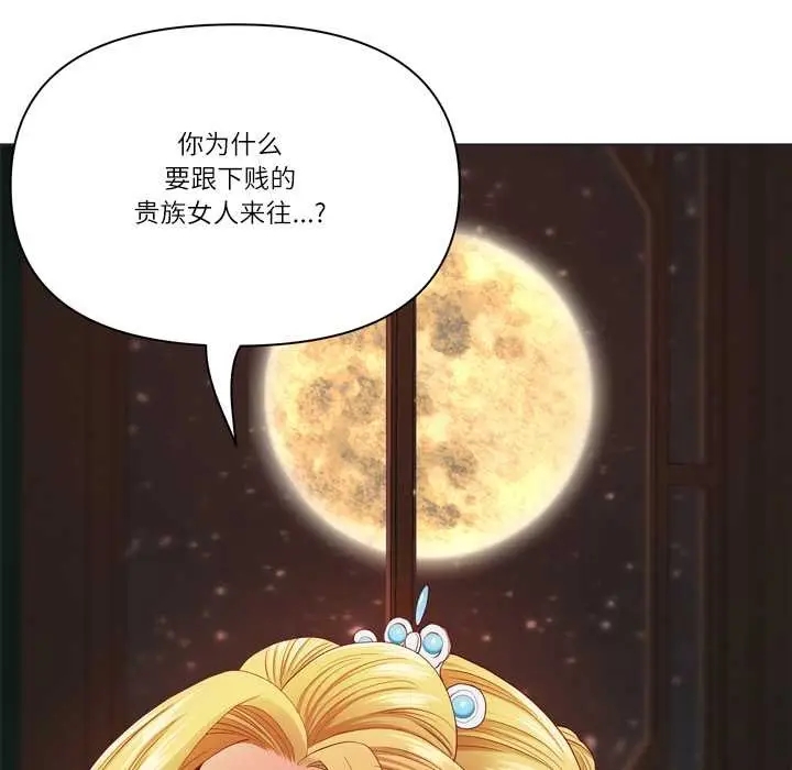 漫画《最强男人》第55话第166张图
