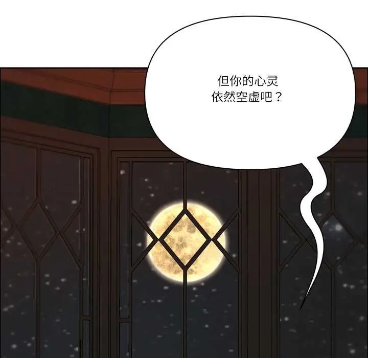 漫画《最强男人》第55话第22张图