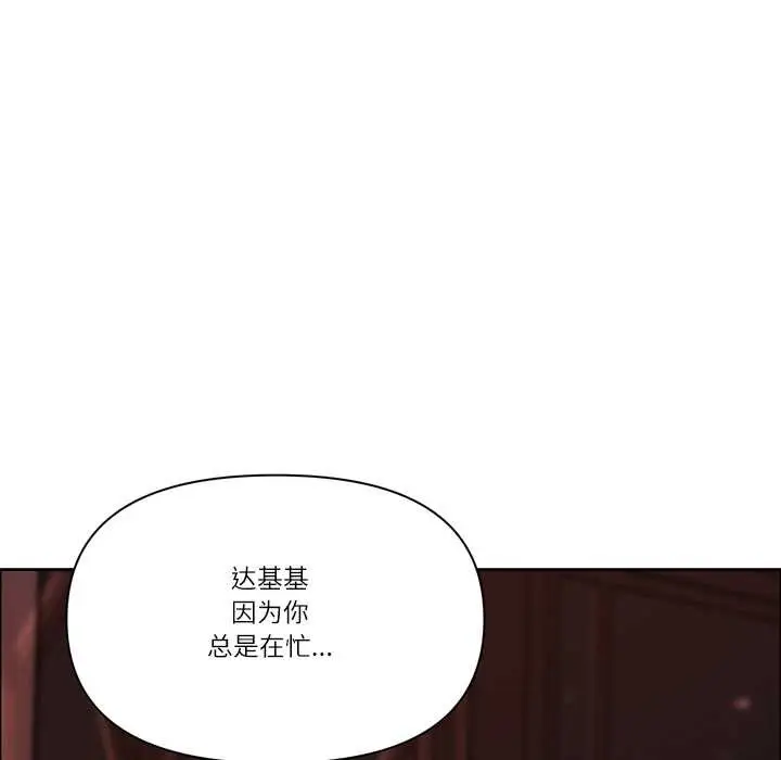 漫画《最强男人》第55话第59张图
