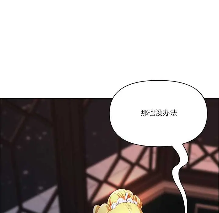 漫画《最强男人》第55话第62张图