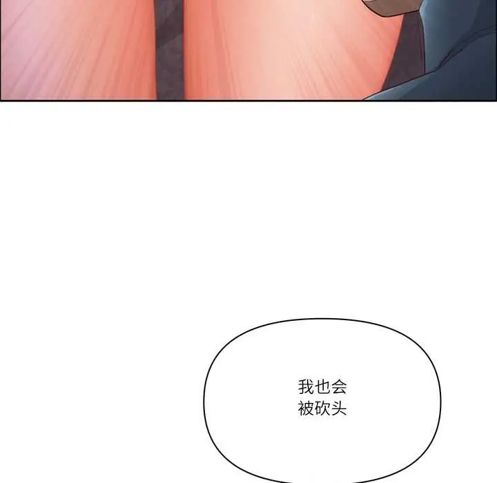 漫画《最强男人》第55话第68张图