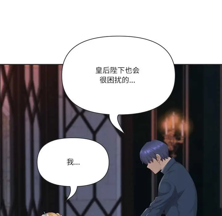 漫画《最强男人》第55话第83张图