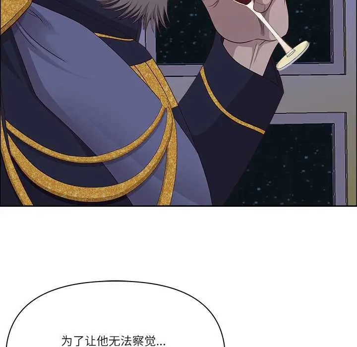 漫画《最强男人》第56话第100张图