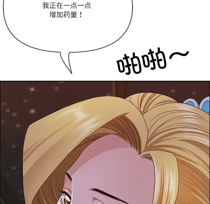 漫画《最强男人》第56话第101张图