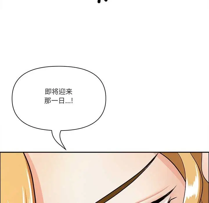 漫画《最强男人》第56话第110张图
