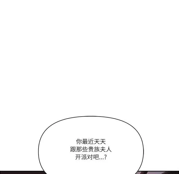 漫画《最强男人》第56话第13张图