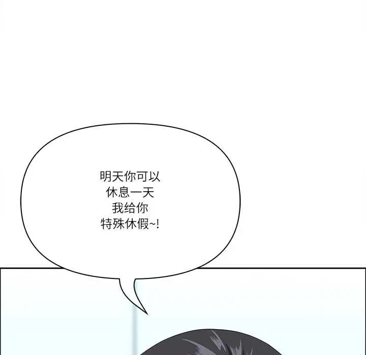 漫画《最强男人》第56话第148张图