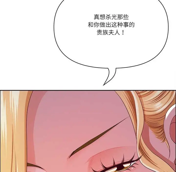 漫画《最强男人》第56话第16张图