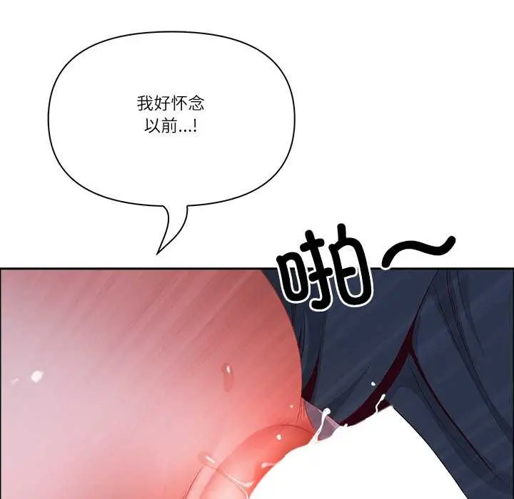 漫画《最强男人》第56话第34张图
