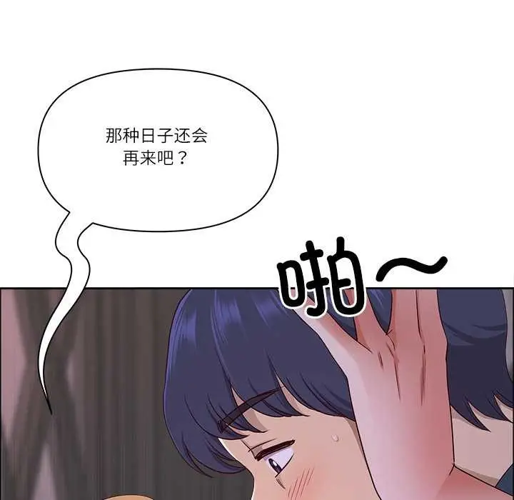 漫画《最强男人》第56话第41张图