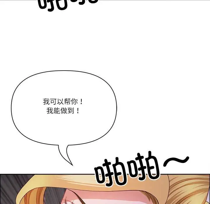 漫画《最强男人》第56话第64张图