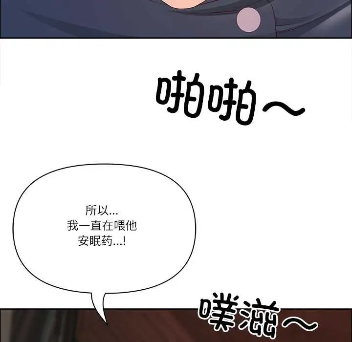 漫画《最强男人》第56话第71张图