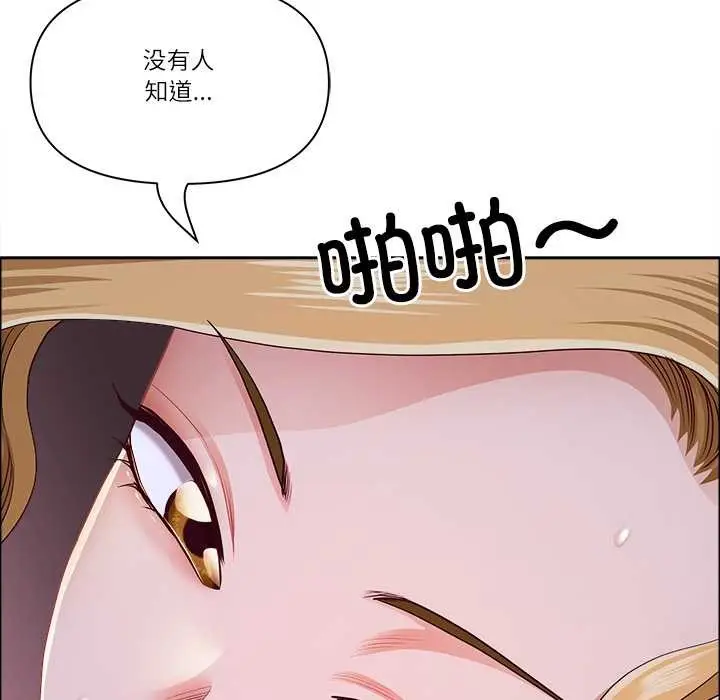 漫画《最强男人》第56话第76张图