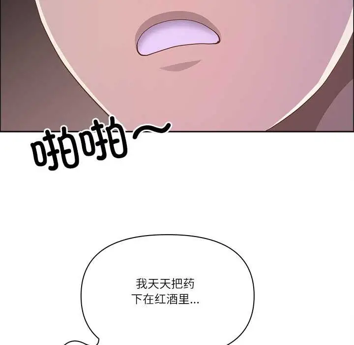 漫画《最强男人》第56话第79张图