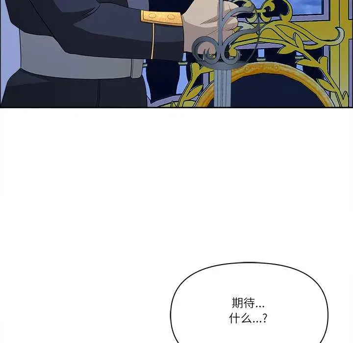 漫画《最强男人》第56话第96张图