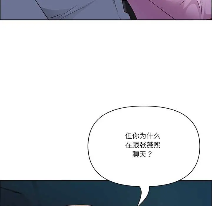 漫画《最强男人》第57话第142张图