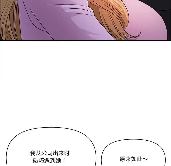 漫画《最强男人》第57话第144张图