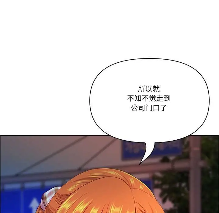 漫画《最强男人》第57话第24张图