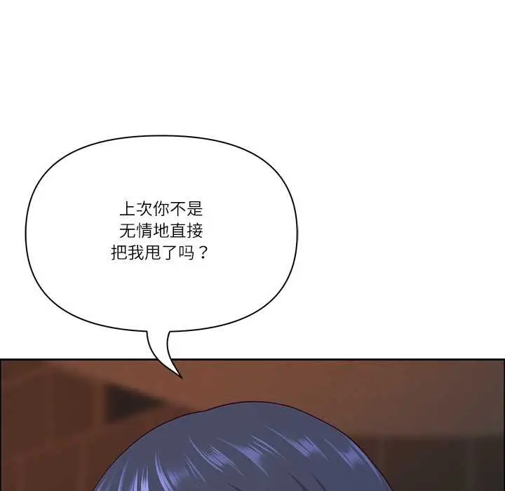 漫画《最强男人》第57话第46张图