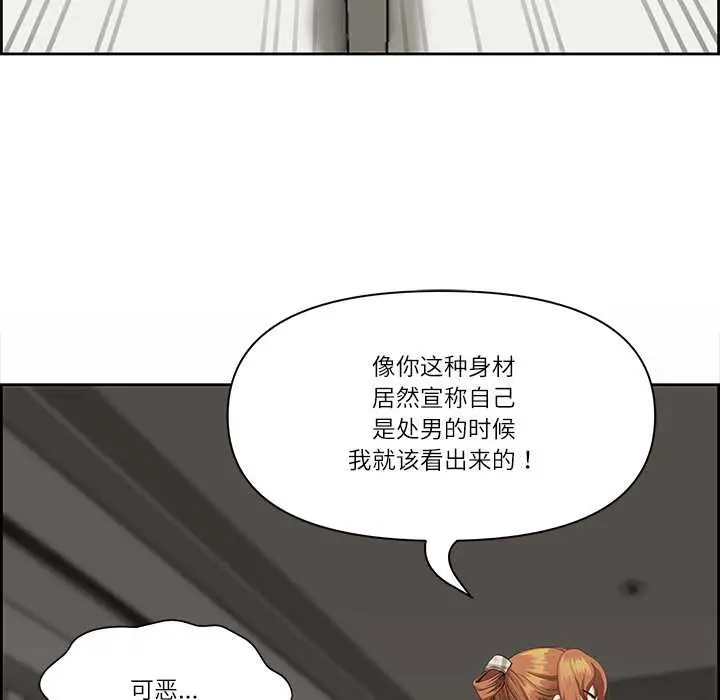 漫画《最强男人》第57话第51张图
