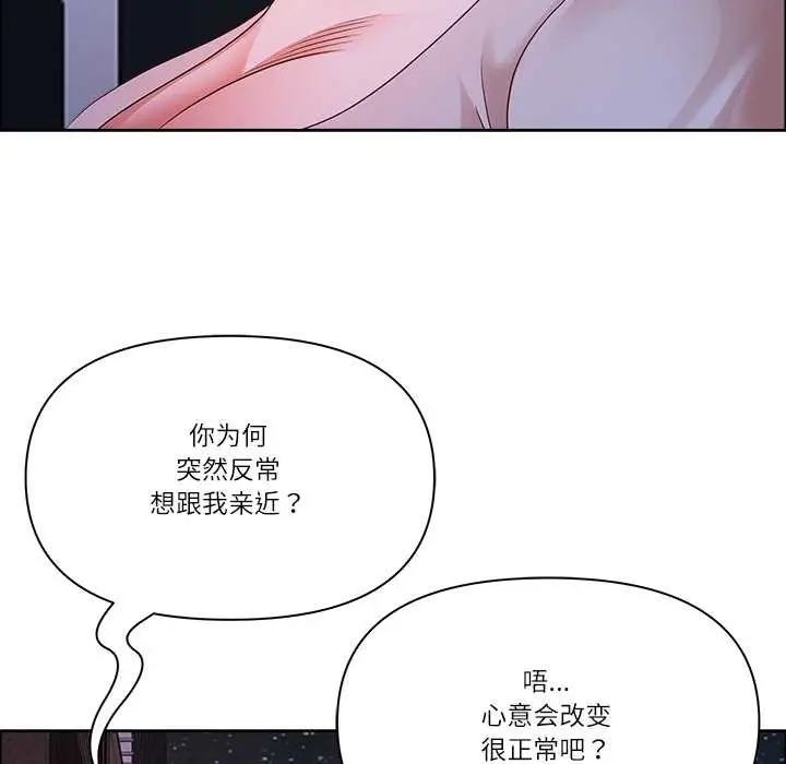 漫画《最强男人》第57话第62张图