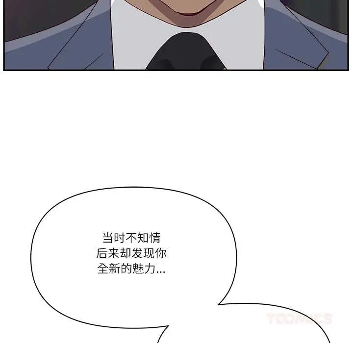 漫画《最强男人》第57话第66张图
