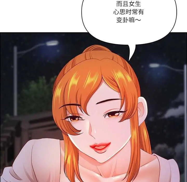 漫画《最强男人》第57话第67张图