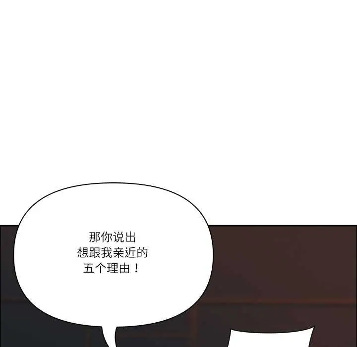 漫画《最强男人》第57话第69张图