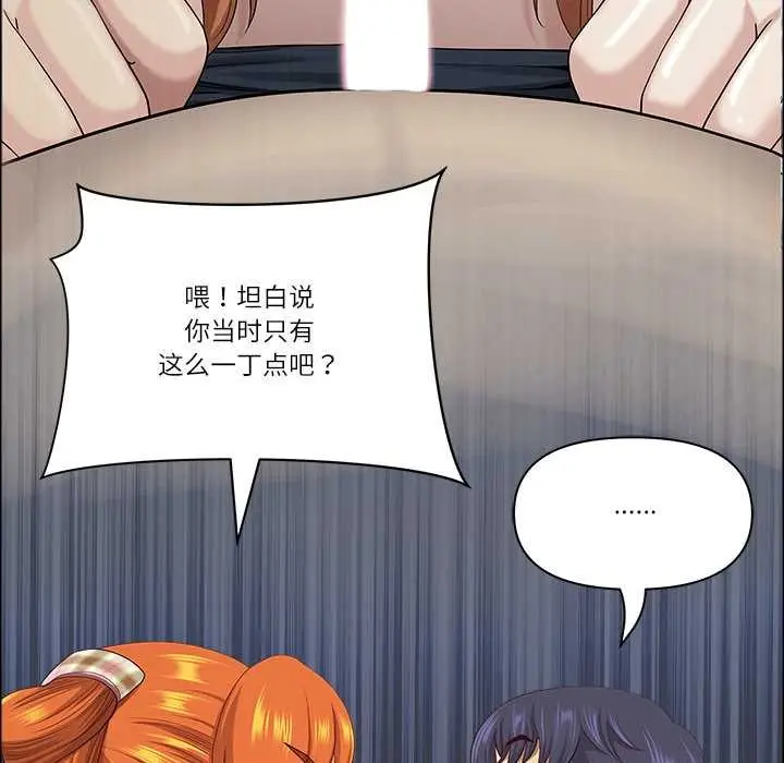 漫画《最强男人》第57话第78张图