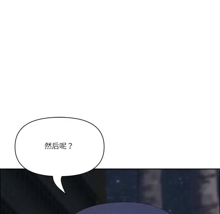 漫画《最强男人》第57话第82张图
