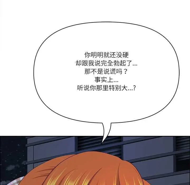 漫画《最强男人》第57话第91张图