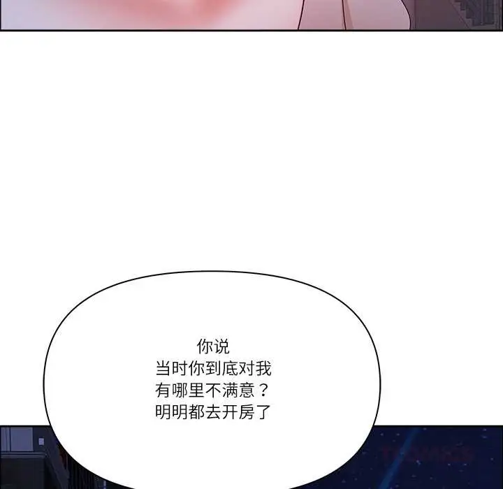 漫画《最强男人》第57话第93张图