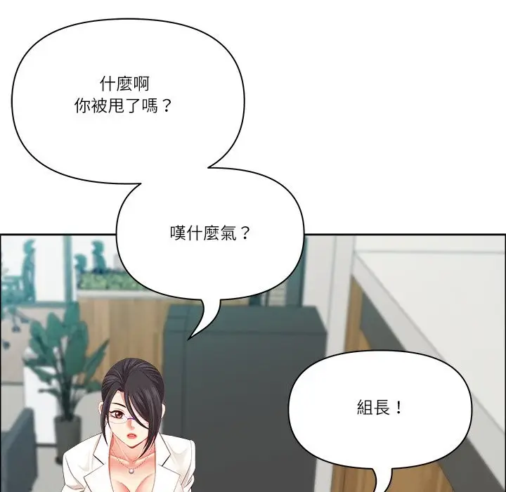 漫画《最强男人》第58话第144张图